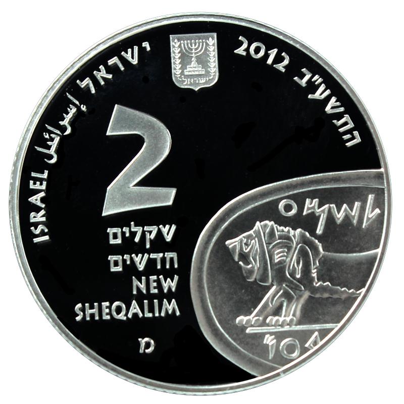 obverse of Armageddon coin